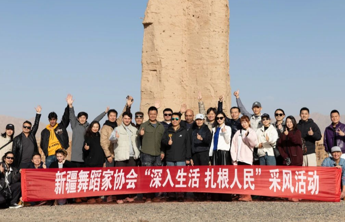 穿越千年西域 探寻乐舞之魅——中国舞协、新疆舞协“深入生活、扎根人民”采风活动侧记