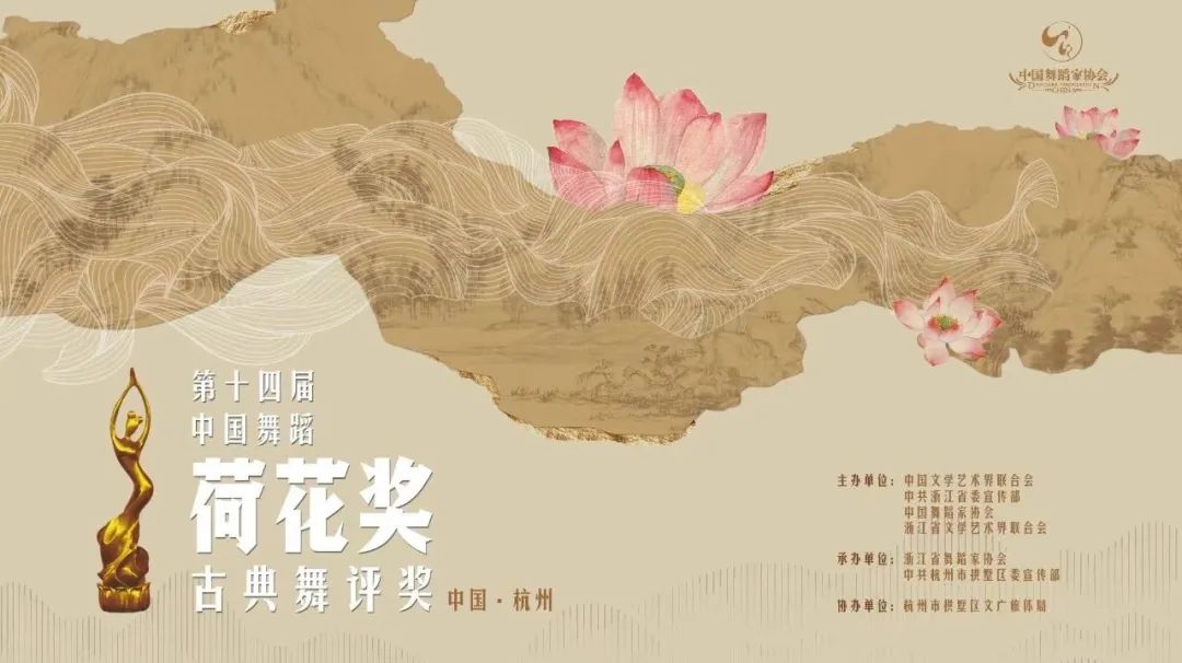 从《铅华·满壁》到《俑生俑事》，新疆古典舞创作在路上
