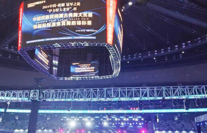 中国民族民间舞古典舞大奖赛暨国际标准体育舞蹈锦标赛圆满落幕