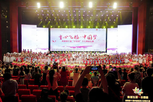 “童心飞扬·中国梦”新疆第十届小雪莲少儿舞蹈大赛